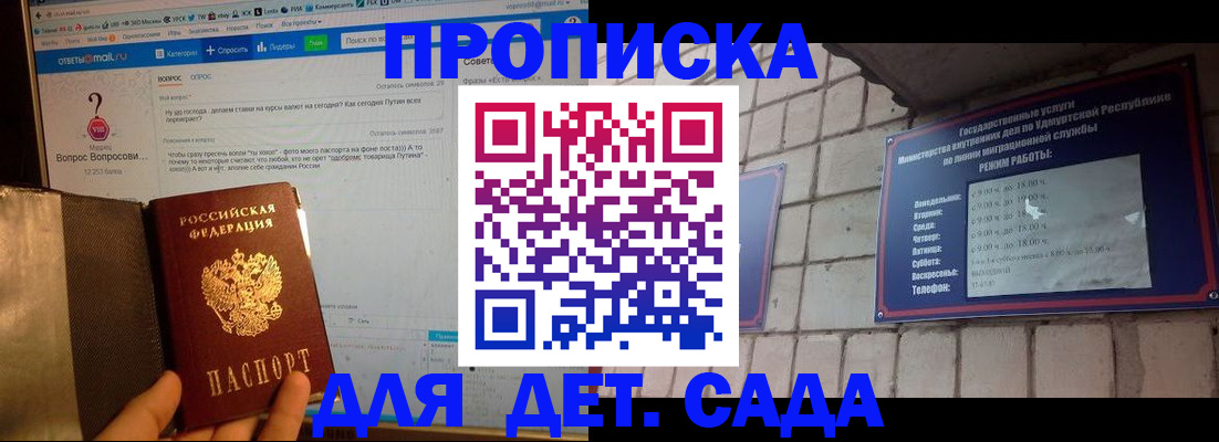 регистрация для дет. сада в Тульской области