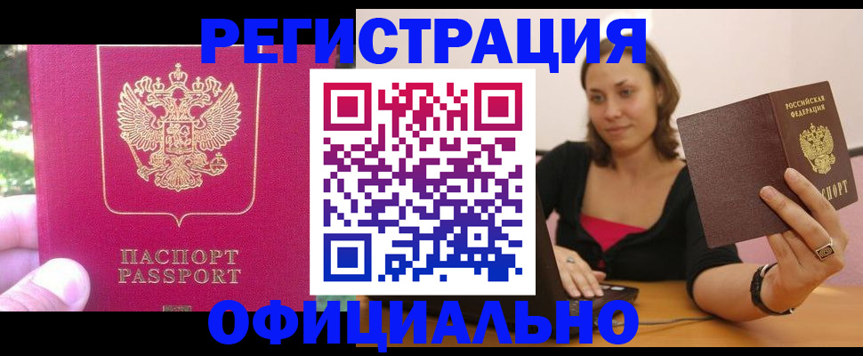 прописка для работы в Тульской области