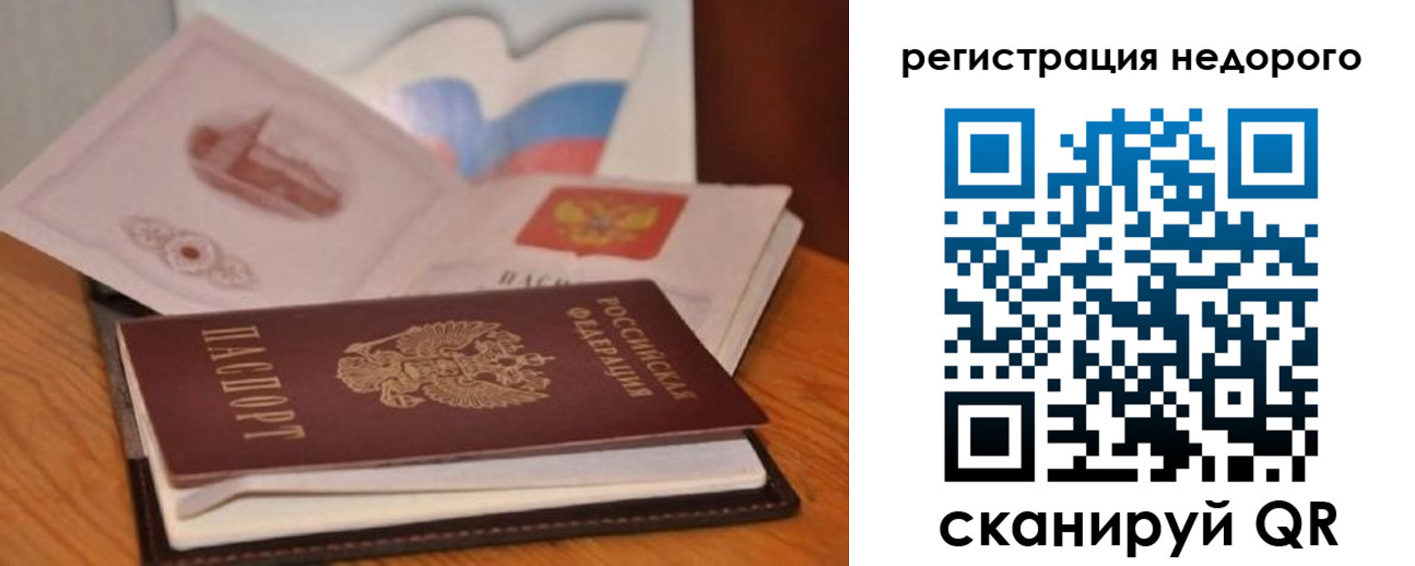 временная регистрация в квартире в Тульской области