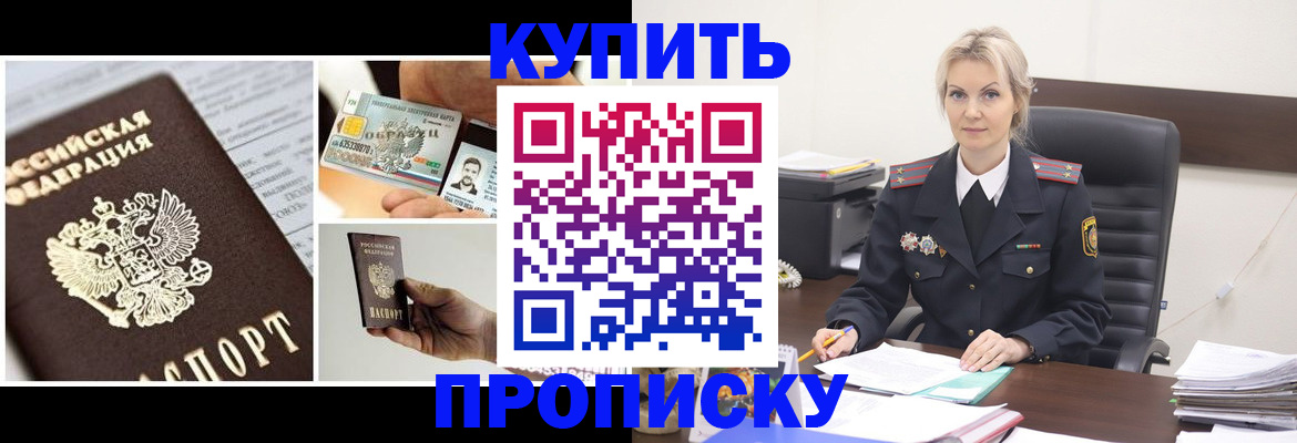 временная регистрация недорого в Тульской области