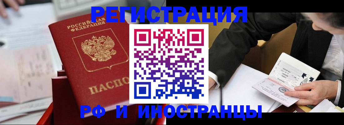 временная регистрация поиск в Тульской области