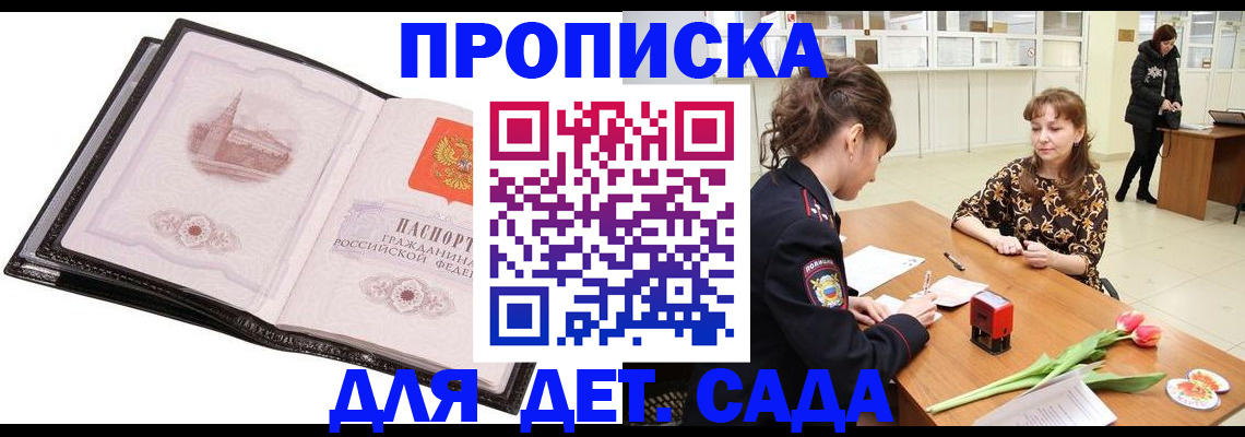 временная регистрация купить в Тульской области
