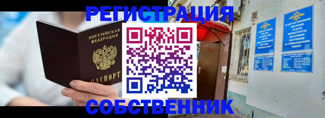временная регистрация купить в Тульской области